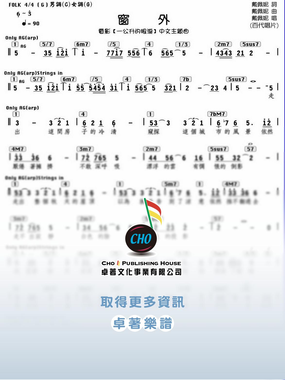 窗外